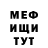 Метамфетамин мет Gotic Amy