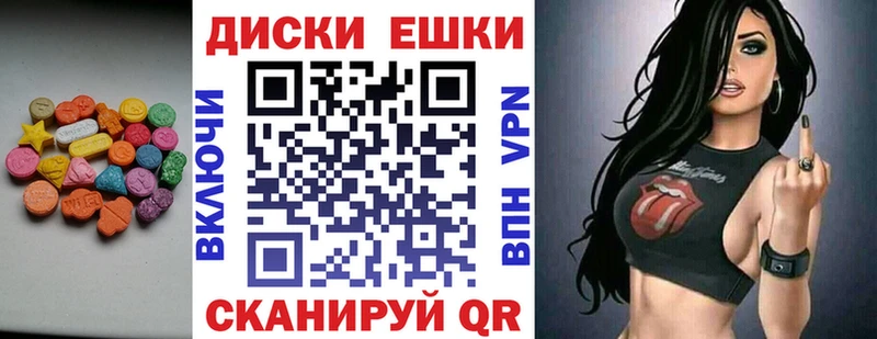 ЭКСТАЗИ MDMA наркотики Шарыпово