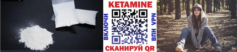 Кетамин VHQ  Шарыпово 