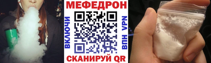 Меф mephedrone  МЕГА сайт  сайты даркнета как зайти  наркота  Шарыпово 